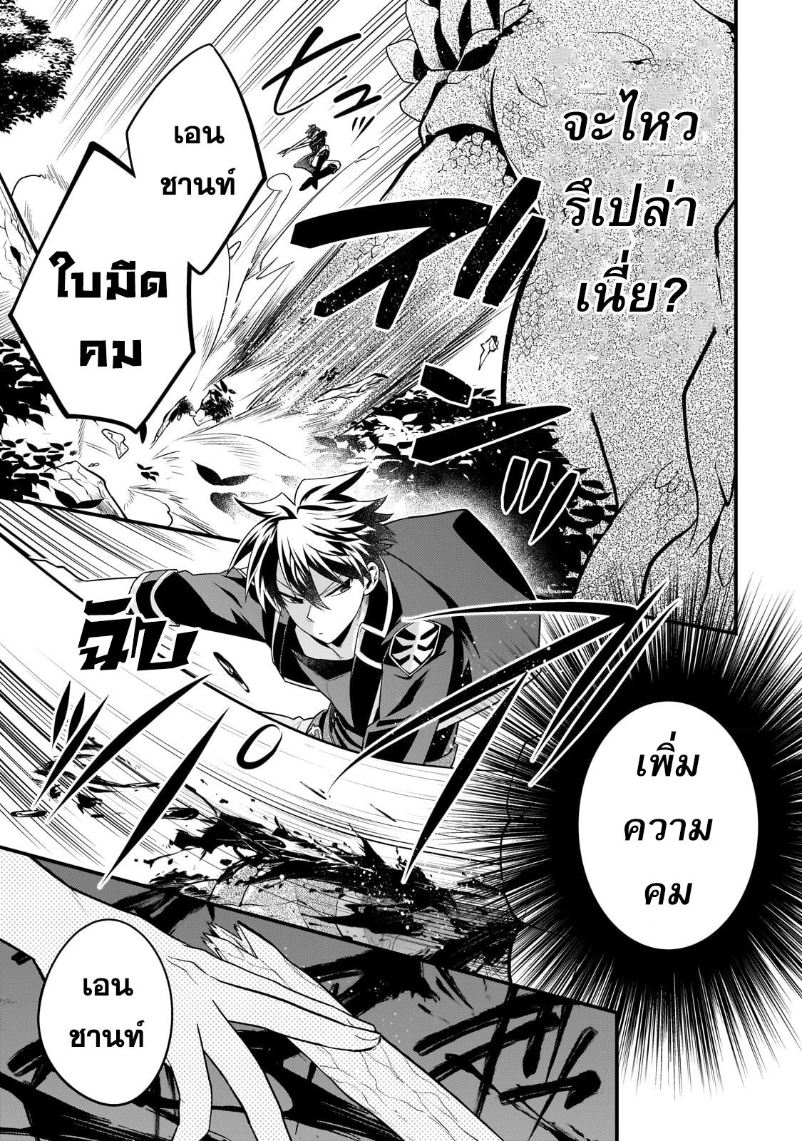Mukiryoku Neet na Moto Shindou, Boukensha ni naru อดีตเด็กเทพนีทไร้กะจิตกะใจ จะขอไปเป็นนักผจญภัย Chap 18 - Next Chap 19