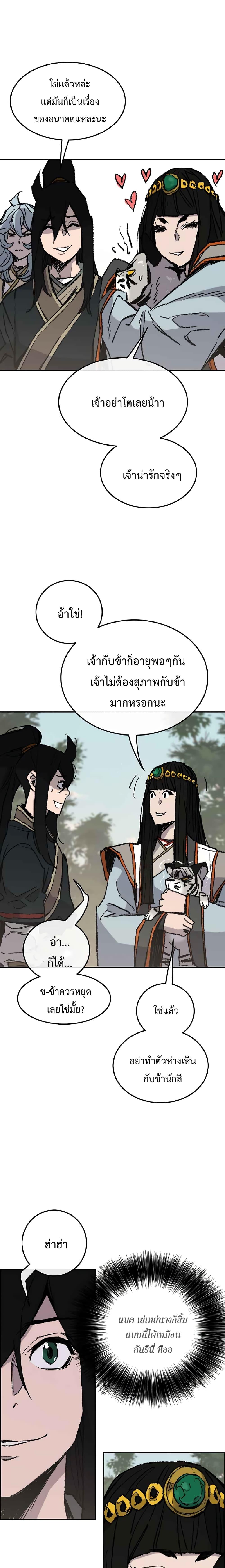 The Undefeatable Swordsman Chap 72 - Next Chap 73
