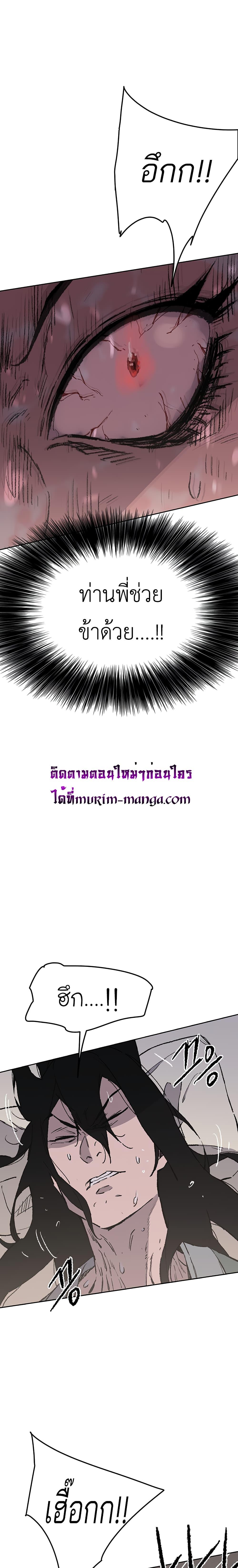 The Undefeatable Swordsman Chap 94 - Next Chap 95