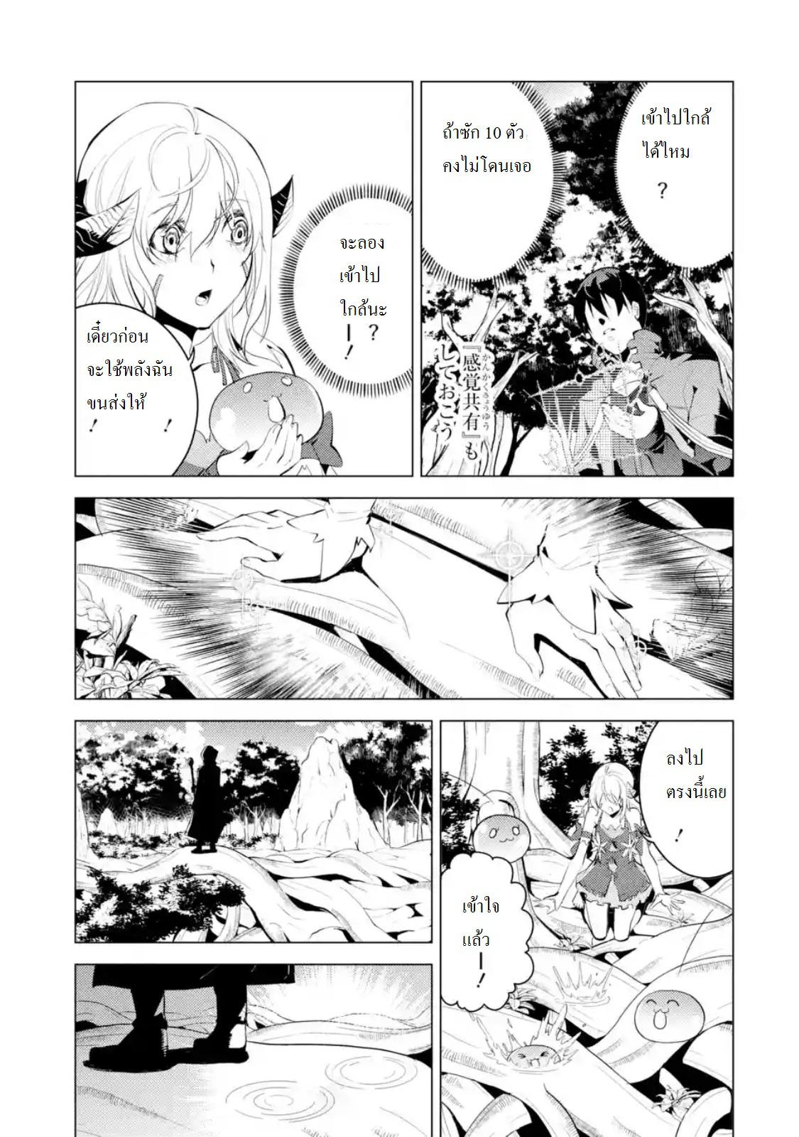 Tensei Kenja no Isekai Life Chap 6.1 - Next Chap 7.1