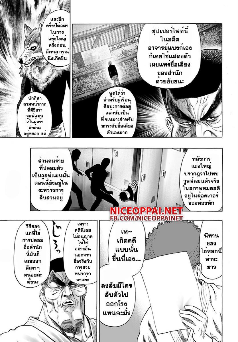 One Punch Man Chap 53 - Next Chap 54