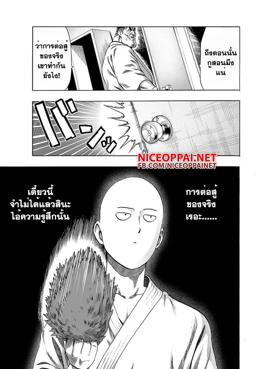 One Punch Man Chap 53 - Next Chap 54