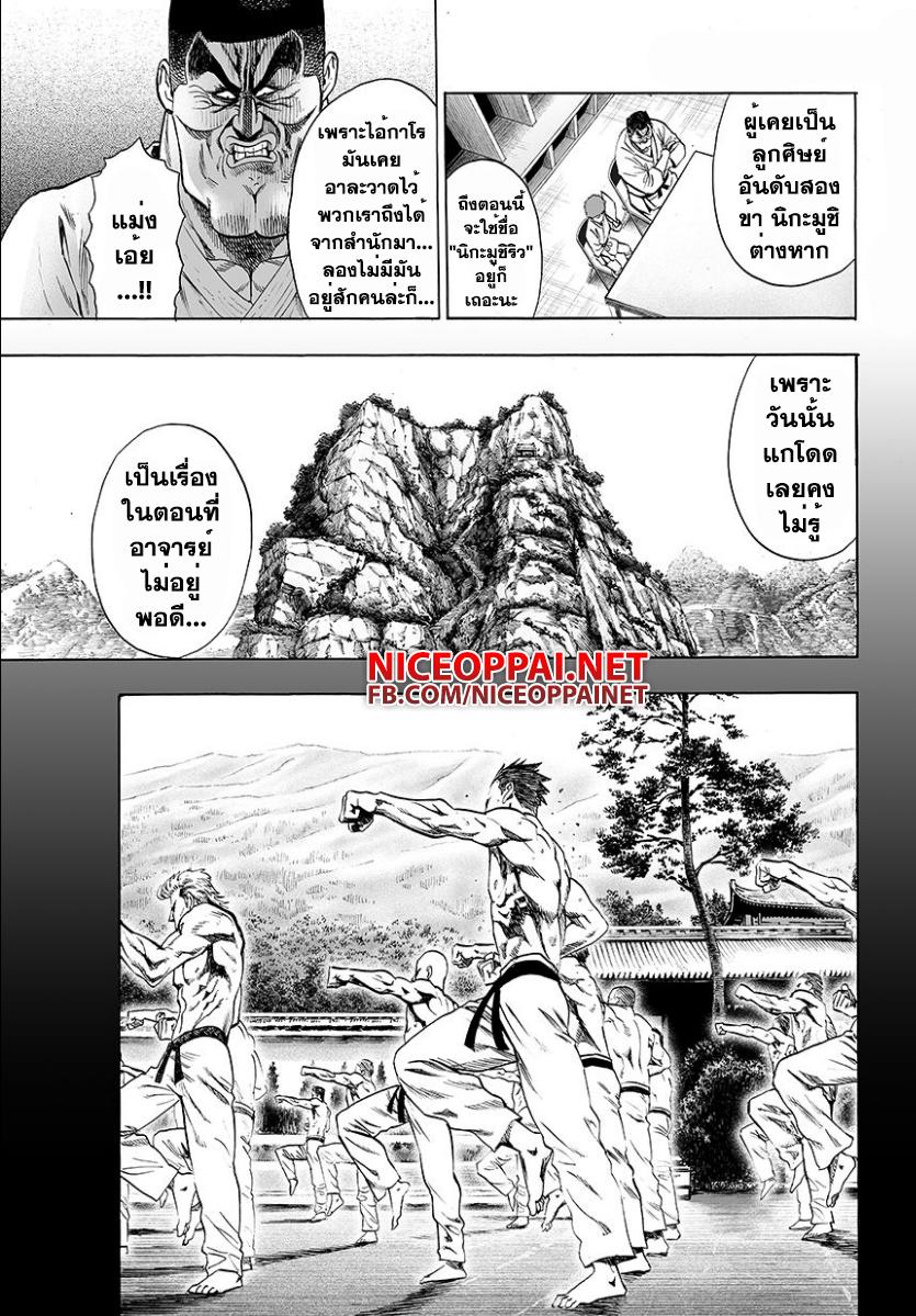 One Punch Man Chap 53 - Next Chap 54