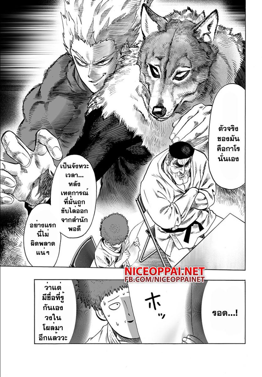 One Punch Man Chap 53 - Next Chap 54