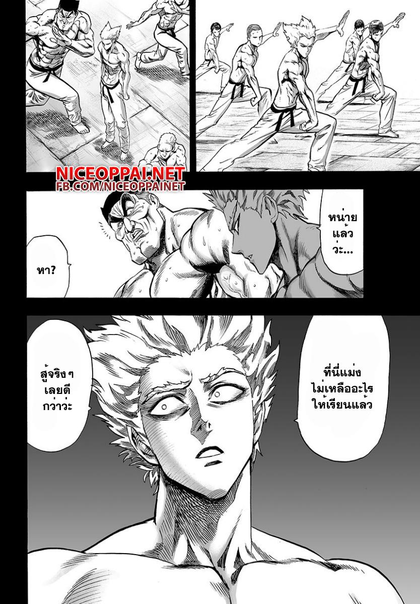 One Punch Man Chap 53 - Next Chap 54