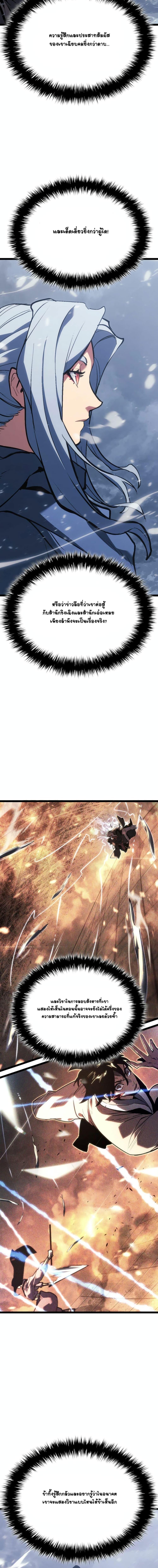Reaper of the Drifting Moon Chap 82 - Next Chap 83