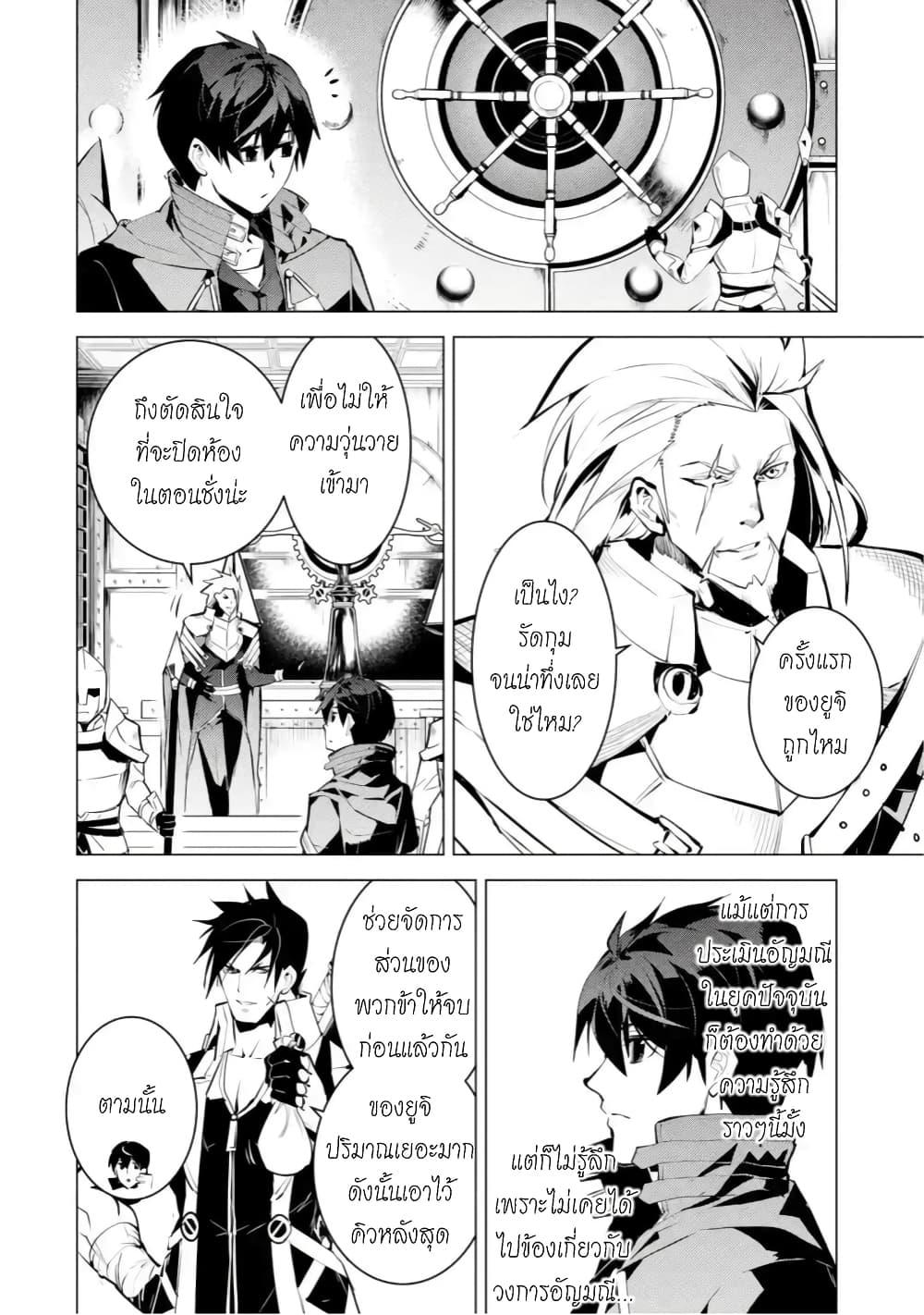 Tensei Kenja no Isekai Life Chap 38.3 - Next Chap 39.3
