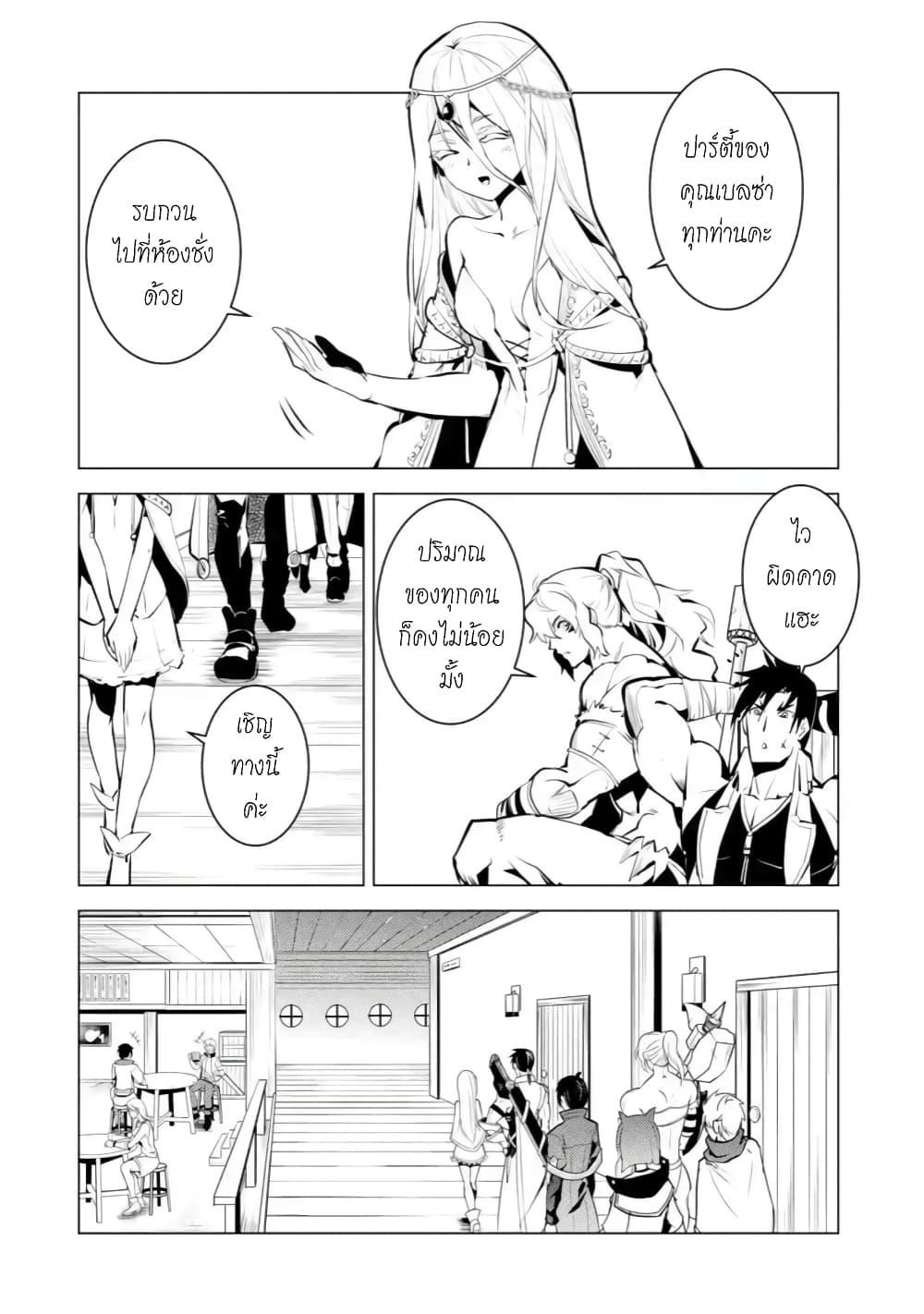 Tensei Kenja no Isekai Life Chap 38.3 - Next Chap 39.3
