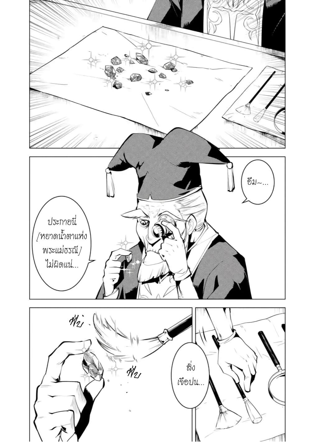 Tensei Kenja no Isekai Life Chap 38.3 - Next Chap 39.3