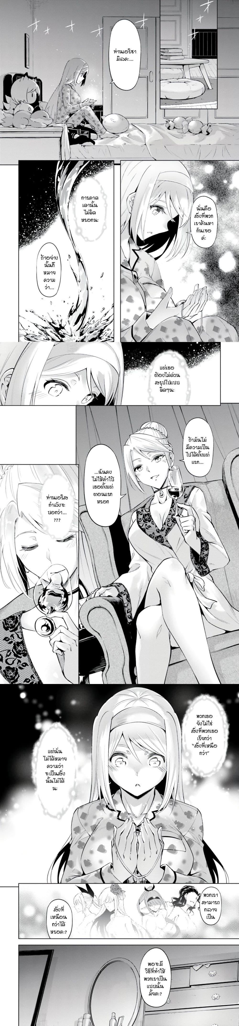 Tono no Kanri o Shite Miyou Chap 56 - Next Chap 57