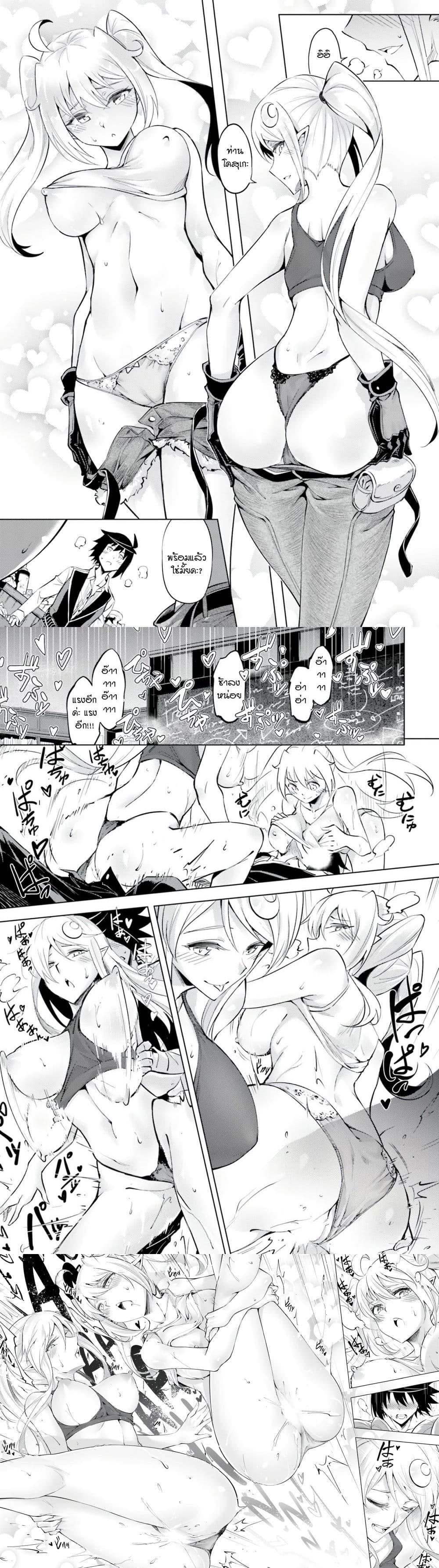Tono no Kanri o Shite Miyou Chap 56 - Next Chap 57