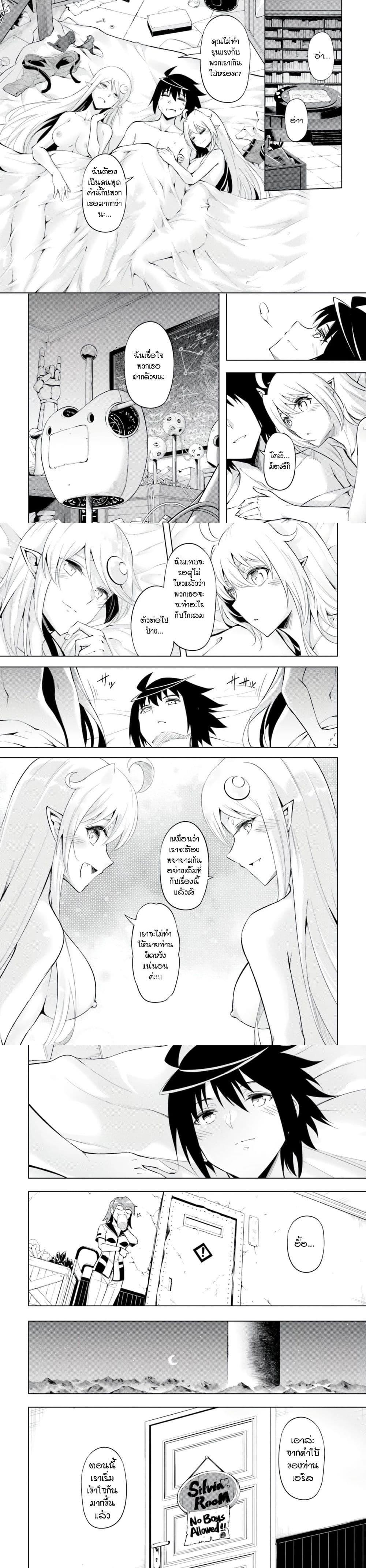 Tono no Kanri o Shite Miyou Chap 56 - Next Chap 57