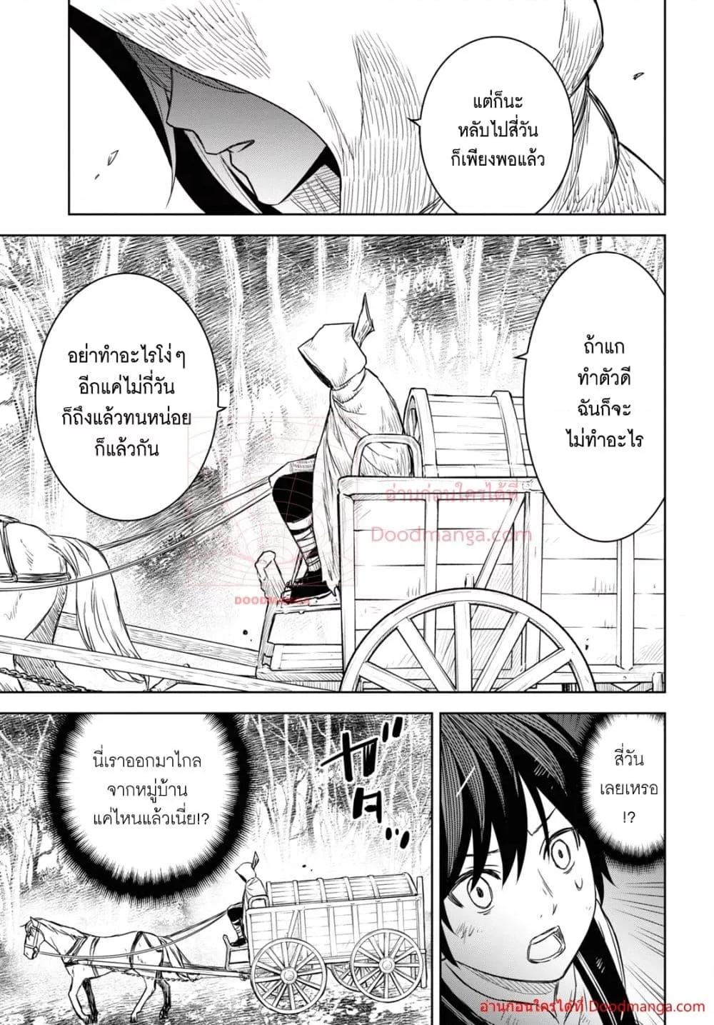 Monogatari no Kuromaku ni Tensei shite Chap 9 - Next Chap 10