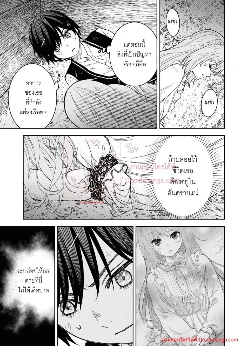 Monogatari no Kuromaku ni Tensei shite Chap 9 - Next Chap 10