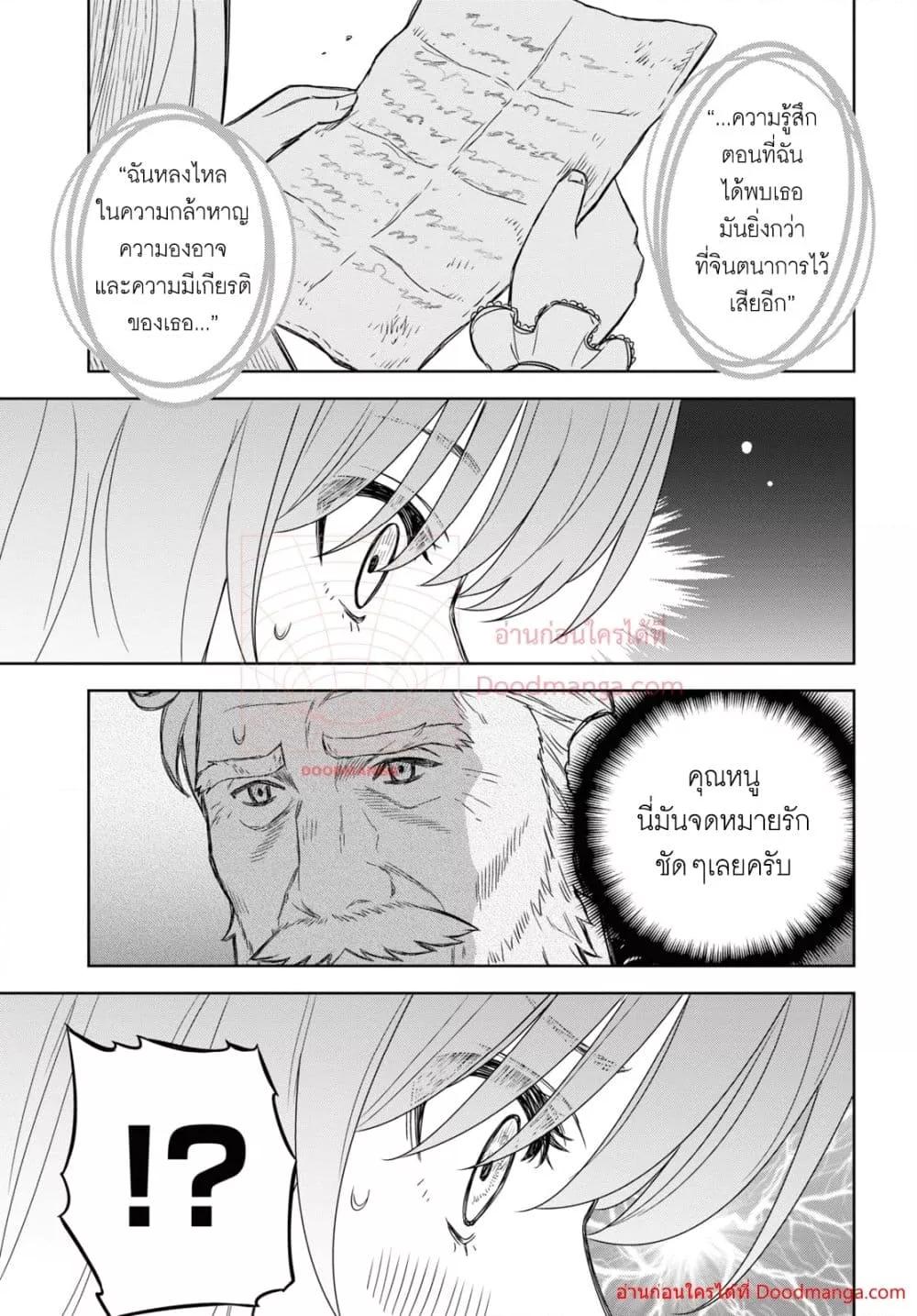 Monogatari no Kuromaku ni Tensei shite Chap 9 - Next Chap 10