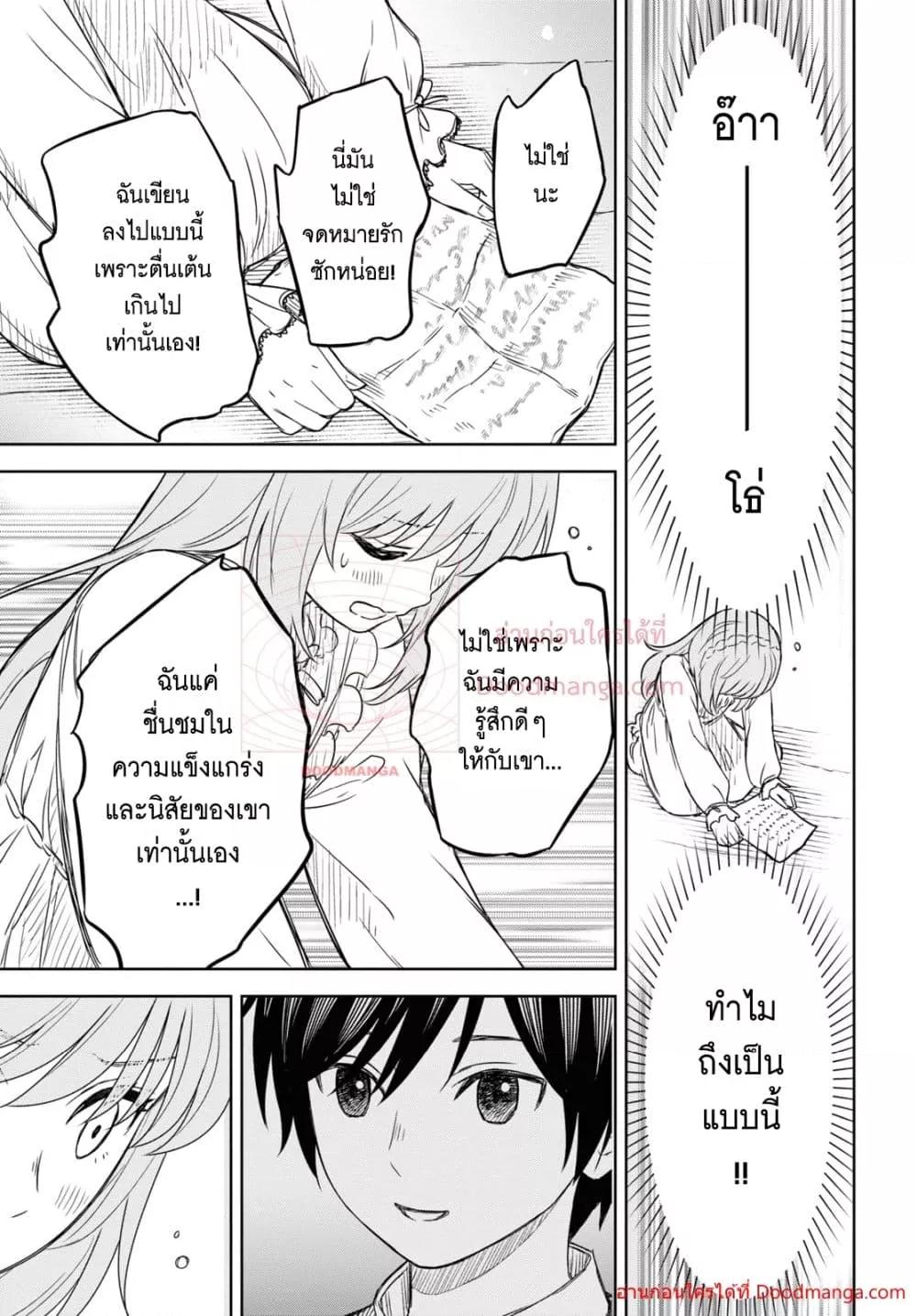 Monogatari no Kuromaku ni Tensei shite Chap 9 - Next Chap 10