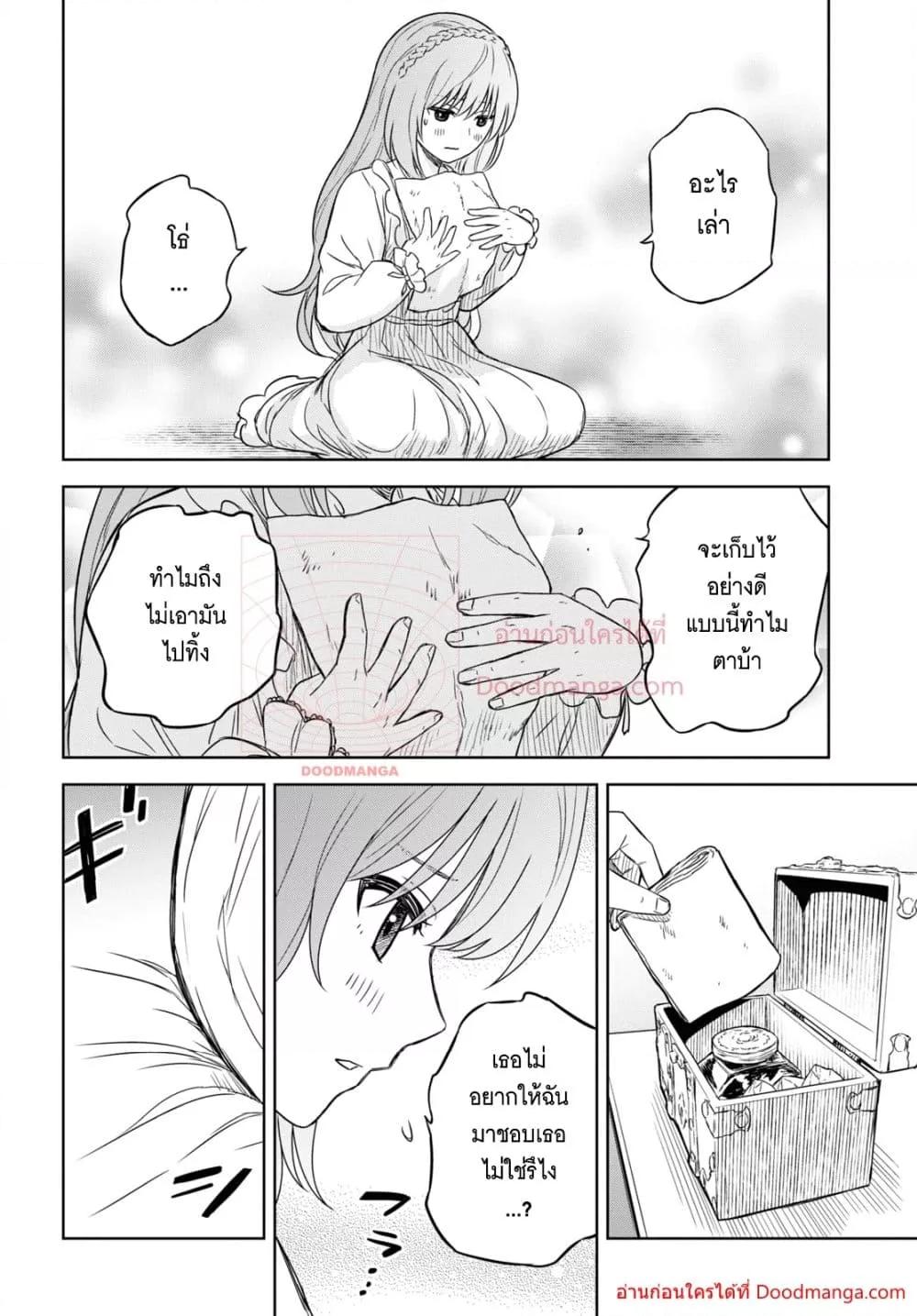Monogatari no Kuromaku ni Tensei shite Chap 9 - Next Chap 10