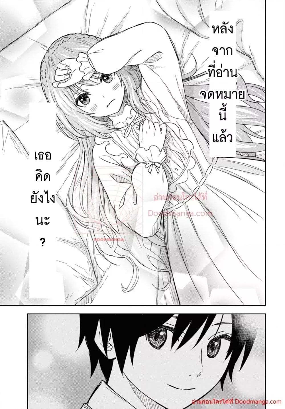 Monogatari no Kuromaku ni Tensei shite Chap 9 - Next Chap 10