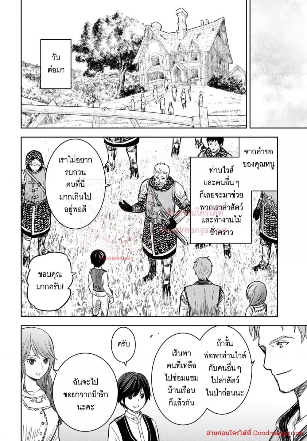 Monogatari no Kuromaku ni Tensei shite Chap 9 - Next Chap 10