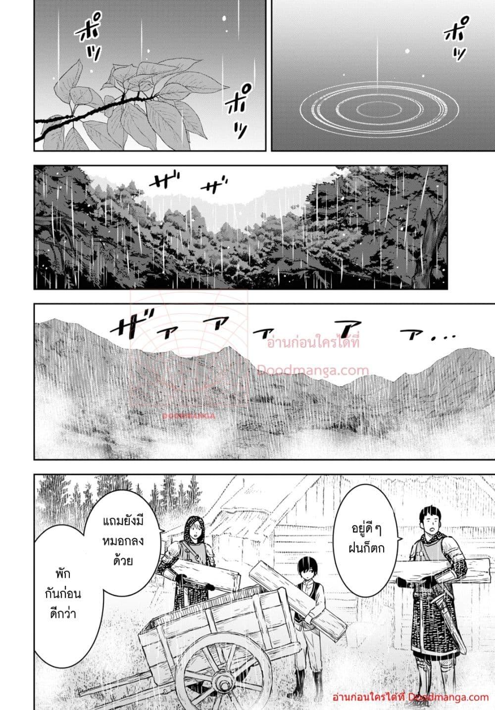 Monogatari no Kuromaku ni Tensei shite Chap 9 - Next Chap 10