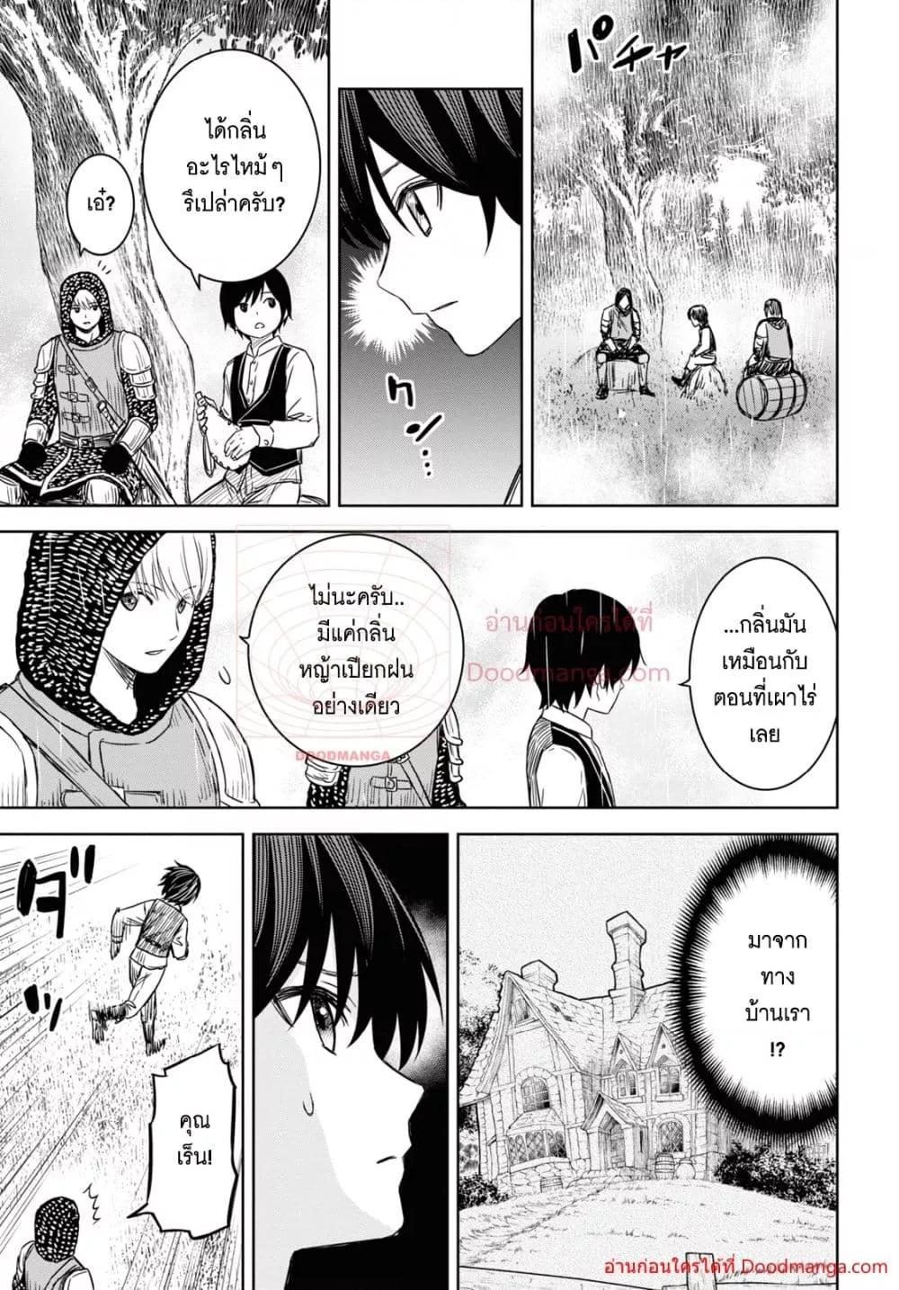 Monogatari no Kuromaku ni Tensei shite Chap 9 - Next Chap 10