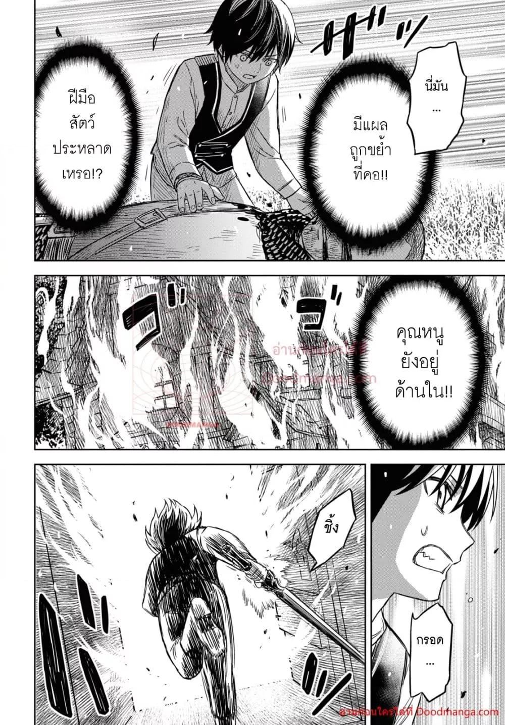 Monogatari no Kuromaku ni Tensei shite Chap 9 - Next Chap 10