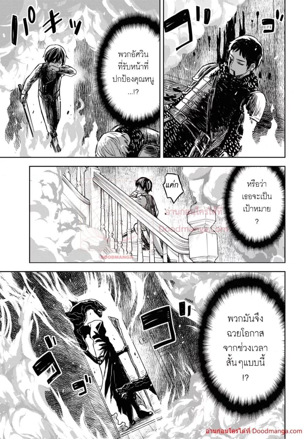 Monogatari no Kuromaku ni Tensei shite Chap 9 - Next Chap 10