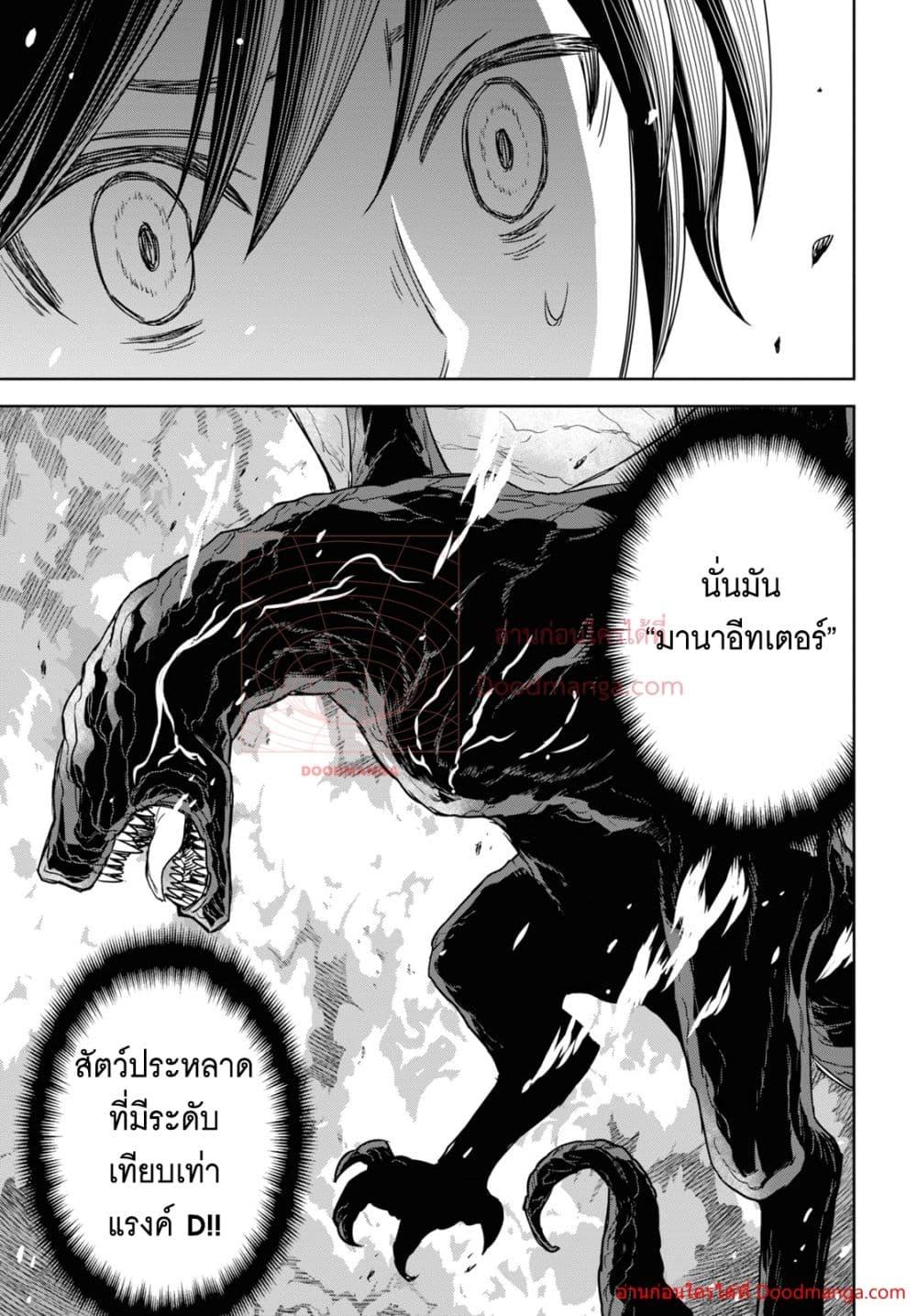 Monogatari no Kuromaku ni Tensei shite Chap 9 - Next Chap 10