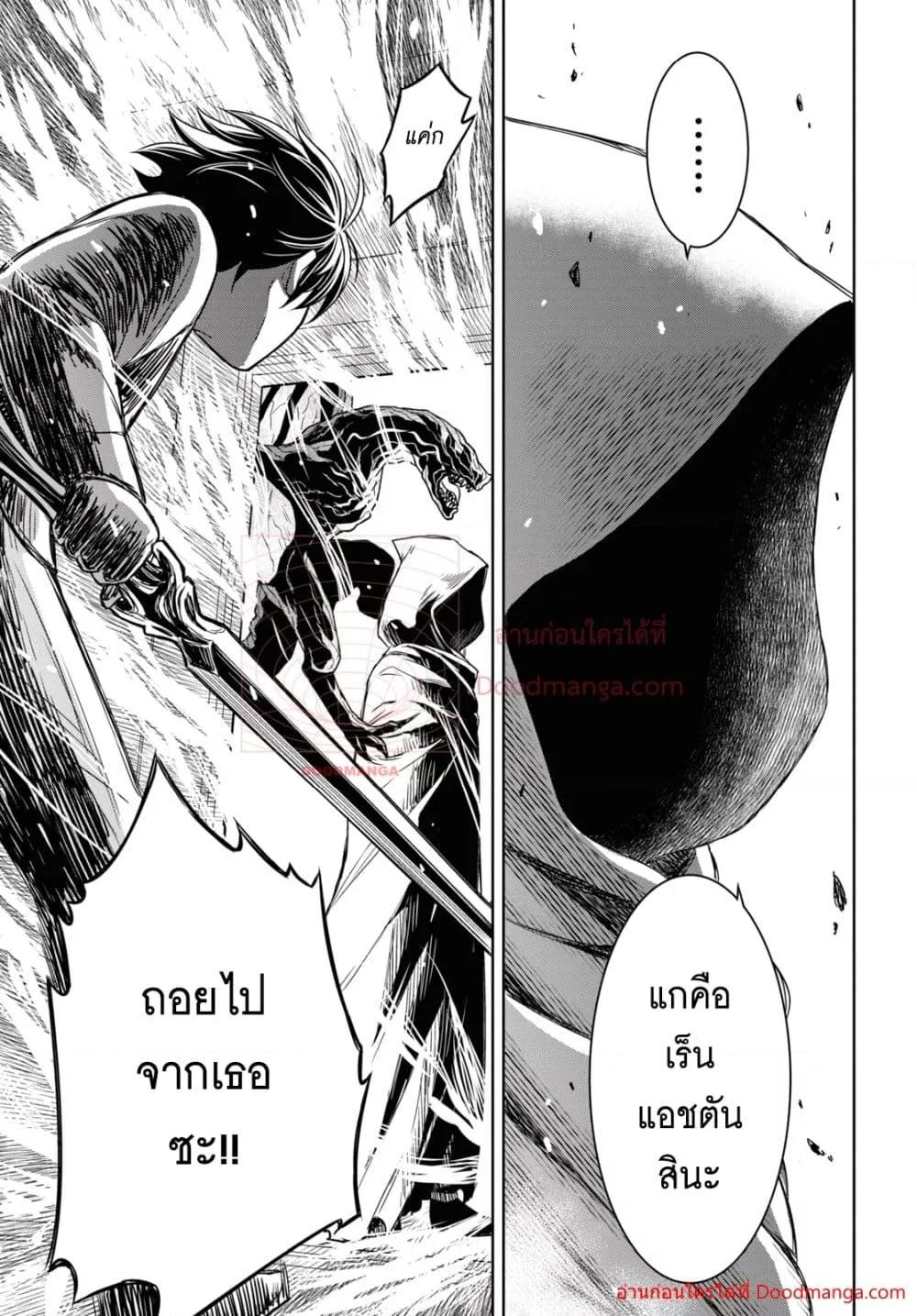 Monogatari no Kuromaku ni Tensei shite Chap 9 - Next Chap 10