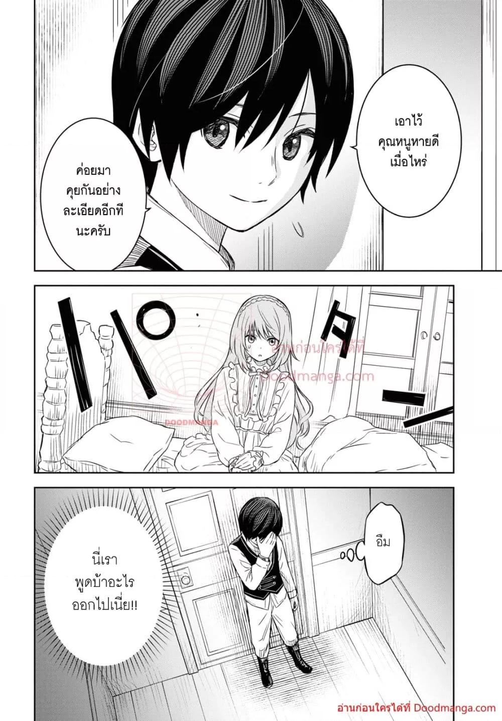 Monogatari no Kuromaku ni Tensei shite Chap 9 - Next Chap 10