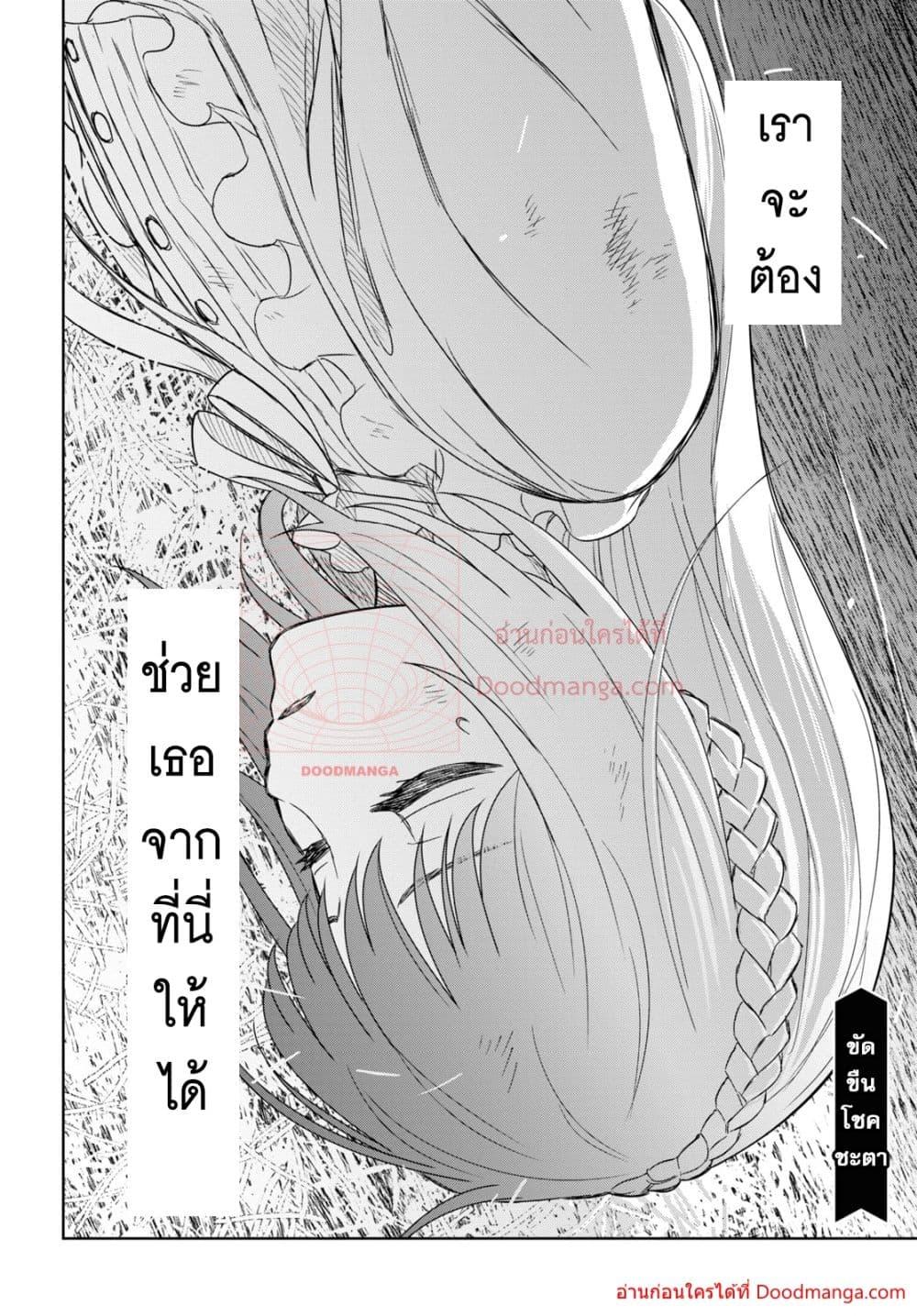 Monogatari no Kuromaku ni Tensei shite Chap 9 - Next Chap 10