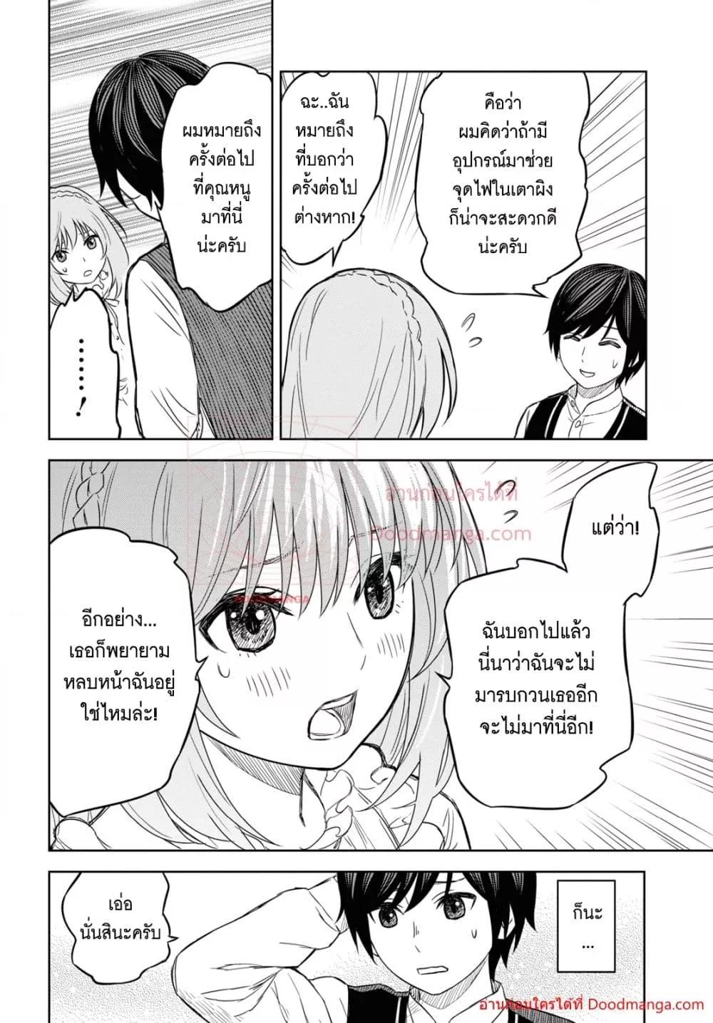 Monogatari no Kuromaku ni Tensei shite Chap 9 - Next Chap 10