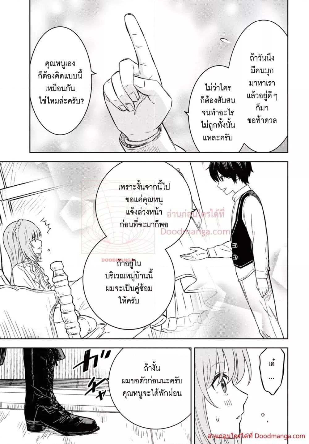 Monogatari no Kuromaku ni Tensei shite Chap 9 - Next Chap 10