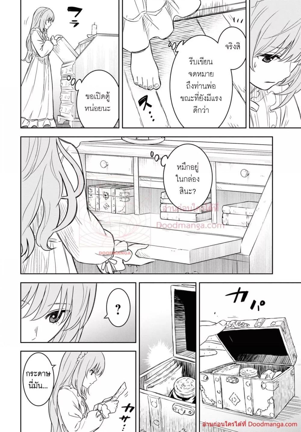 Monogatari no Kuromaku ni Tensei shite Chap 9 - Next Chap 10