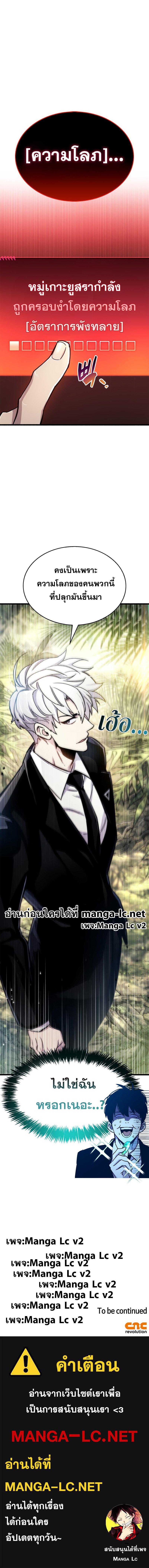 The Player Hides His Past Chap 19 - Next Chap 20