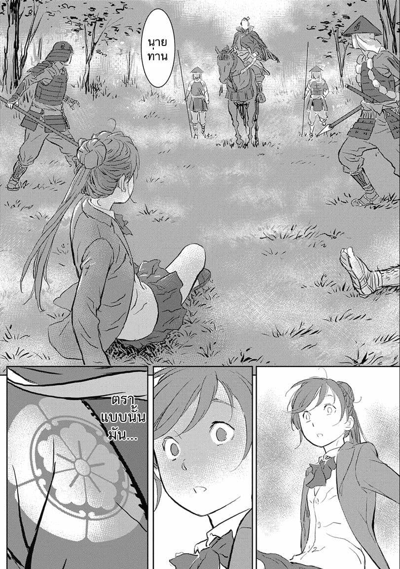 Sengoku Komachi Kuroutan: Noukou Giga Chap 1 - Next Chap 2