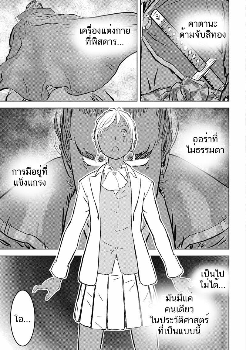 Sengoku Komachi Kuroutan: Noukou Giga Chap 1 - Next Chap 2