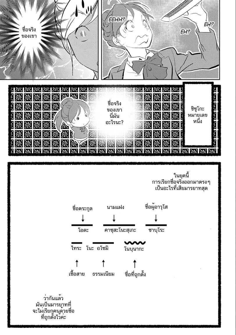 Sengoku Komachi Kuroutan: Noukou Giga Chap 1 - Next Chap 2