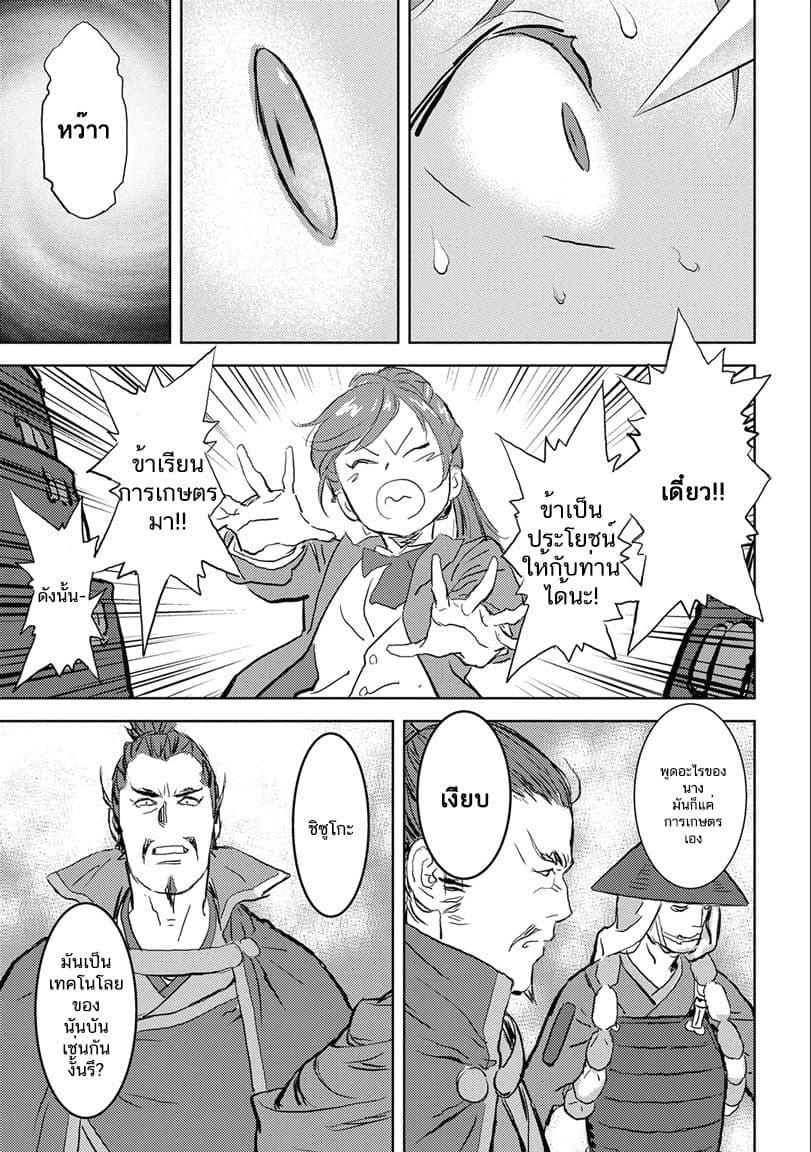 Sengoku Komachi Kuroutan: Noukou Giga Chap 1 - Next Chap 2