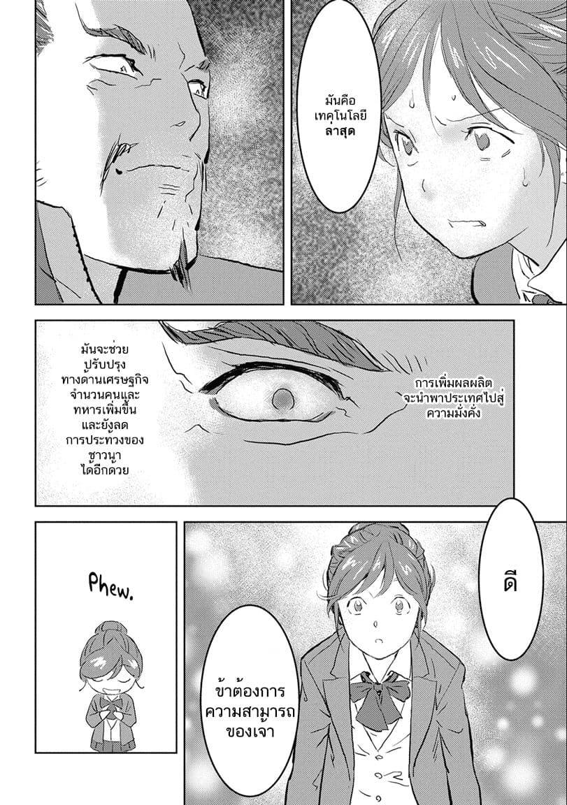 Sengoku Komachi Kuroutan: Noukou Giga Chap 1 - Next Chap 2