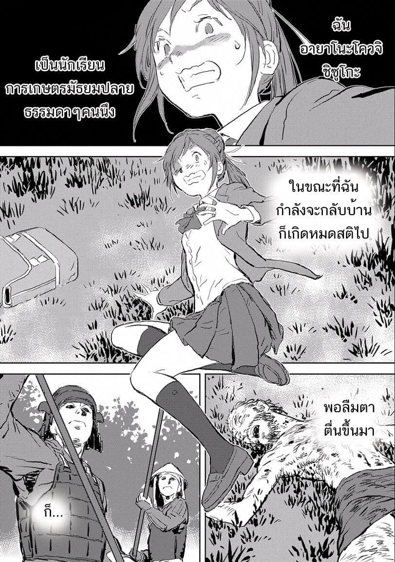 Sengoku Komachi Kuroutan: Noukou Giga Chap 1 - Next Chap 2