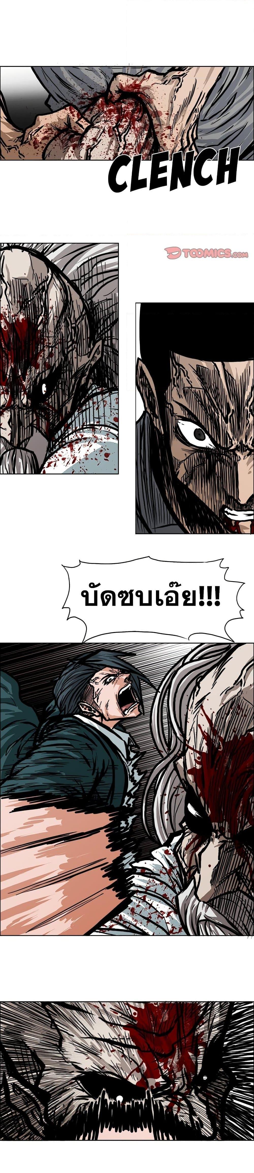 Boss in School Chap 113 - Next Chap 114