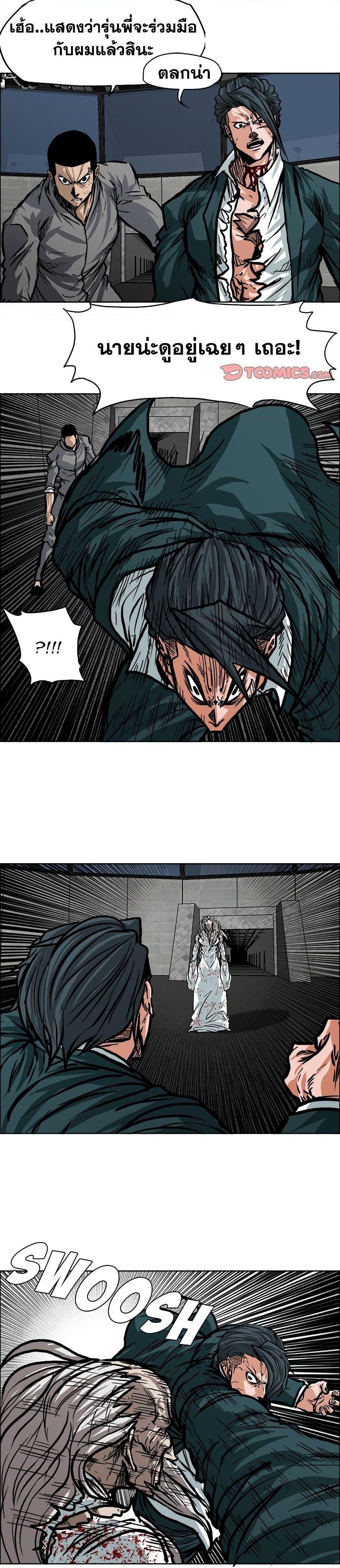 Boss in School Chap 113 - Next Chap 114