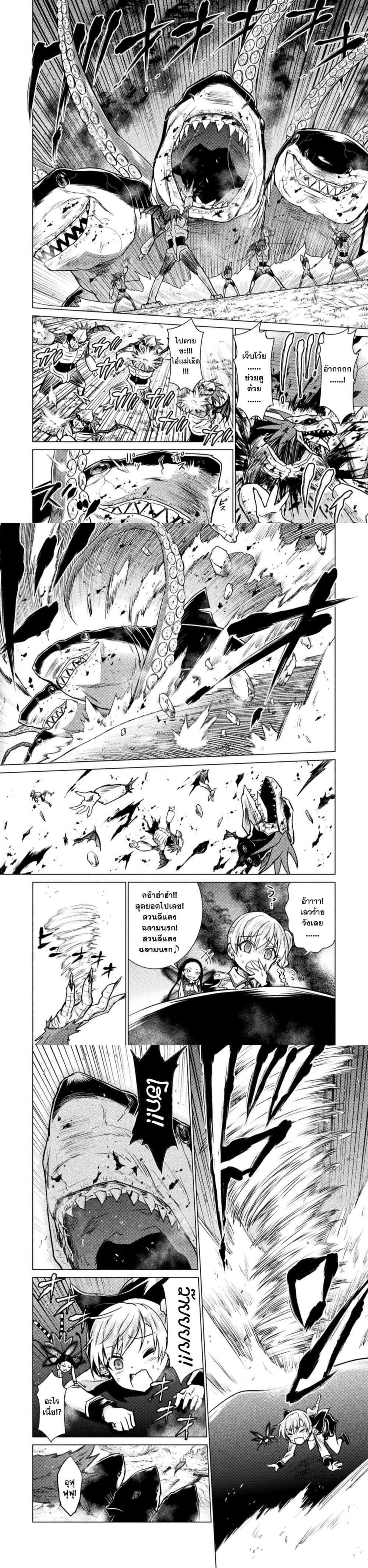 Isekai Kuimetsu no Same Chap 4 - Next Chap 5