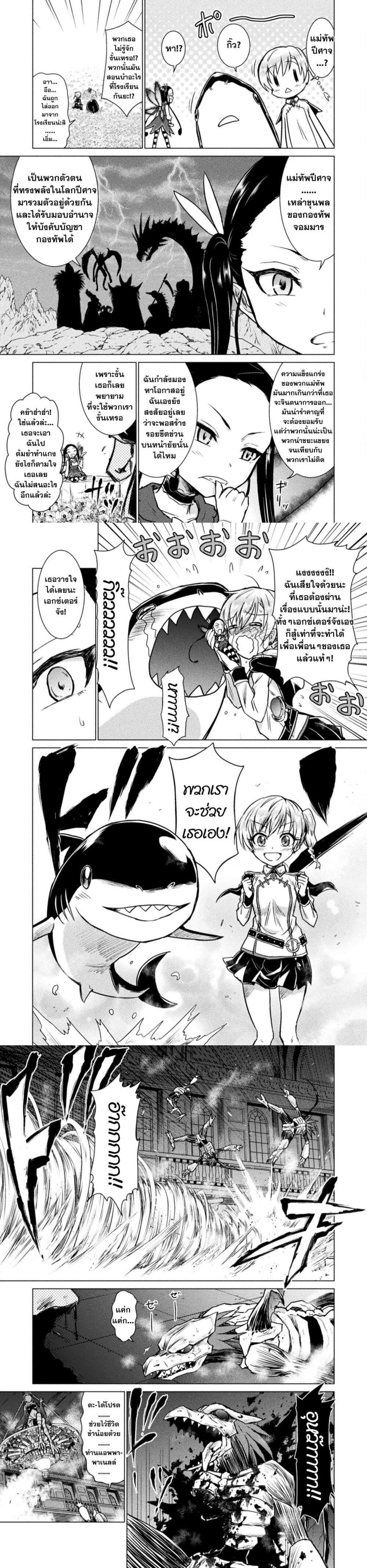 Isekai Kuimetsu no Same Chap 4 - Next Chap 5