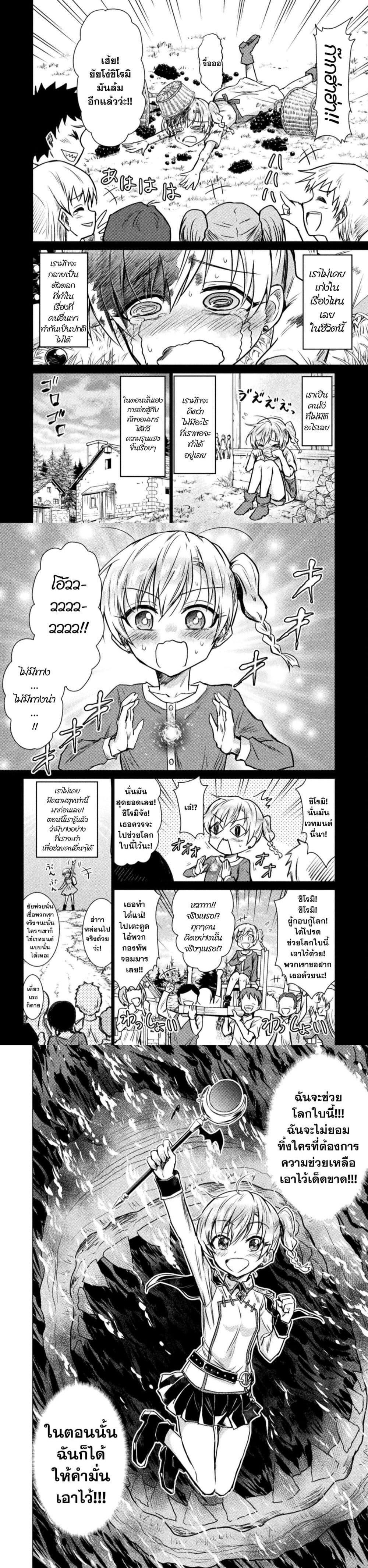 Isekai Kuimetsu no Same Chap 4 - Next Chap 5