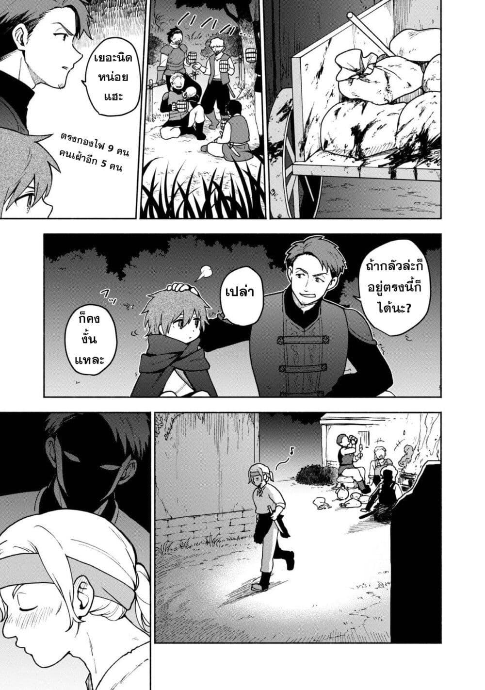 Otome Game no Heroine de Saikyou Survival @COMIC Chap 8 - Next Chap 9