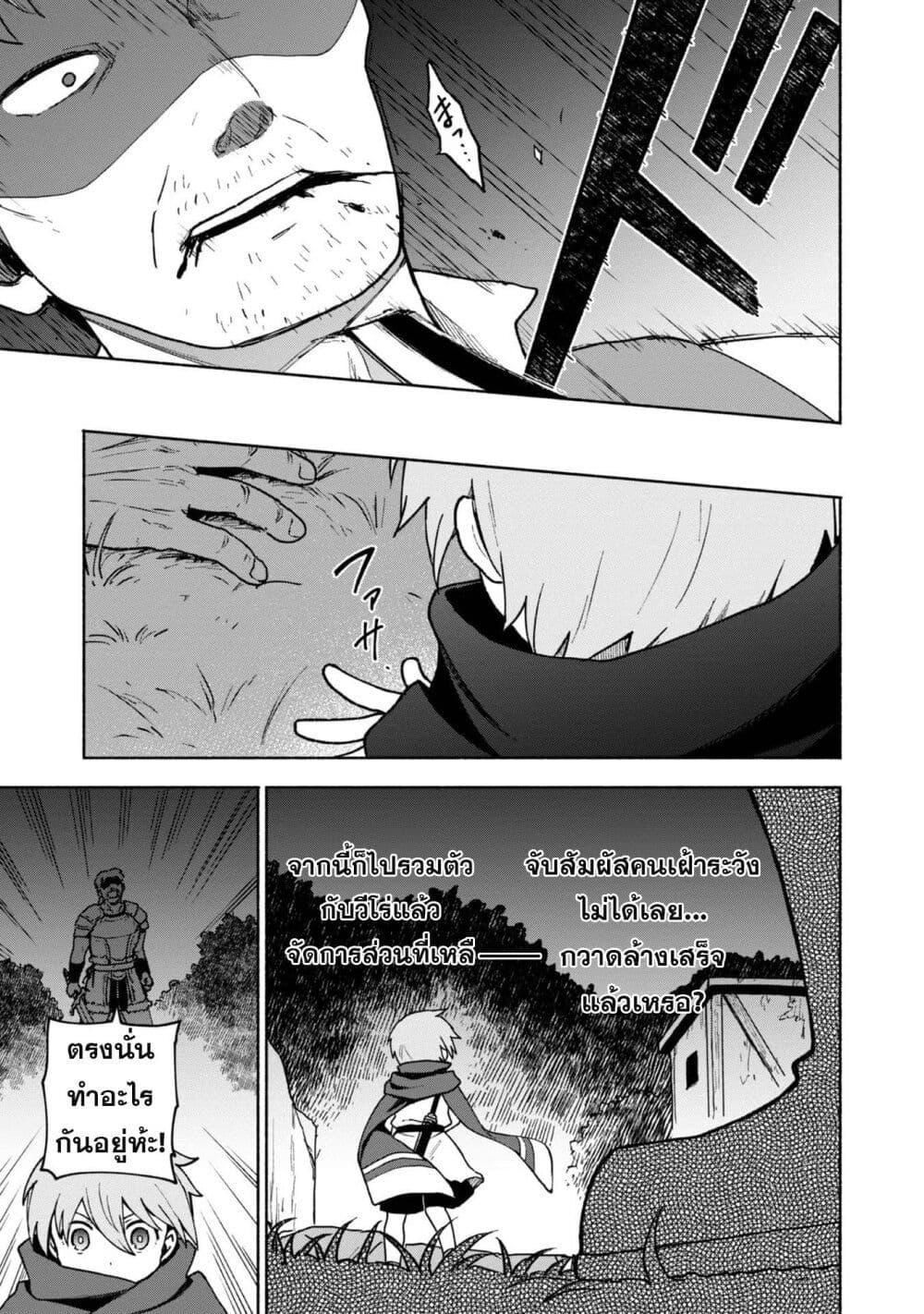 Otome Game no Heroine de Saikyou Survival @COMIC Chap 8 - Next Chap 9