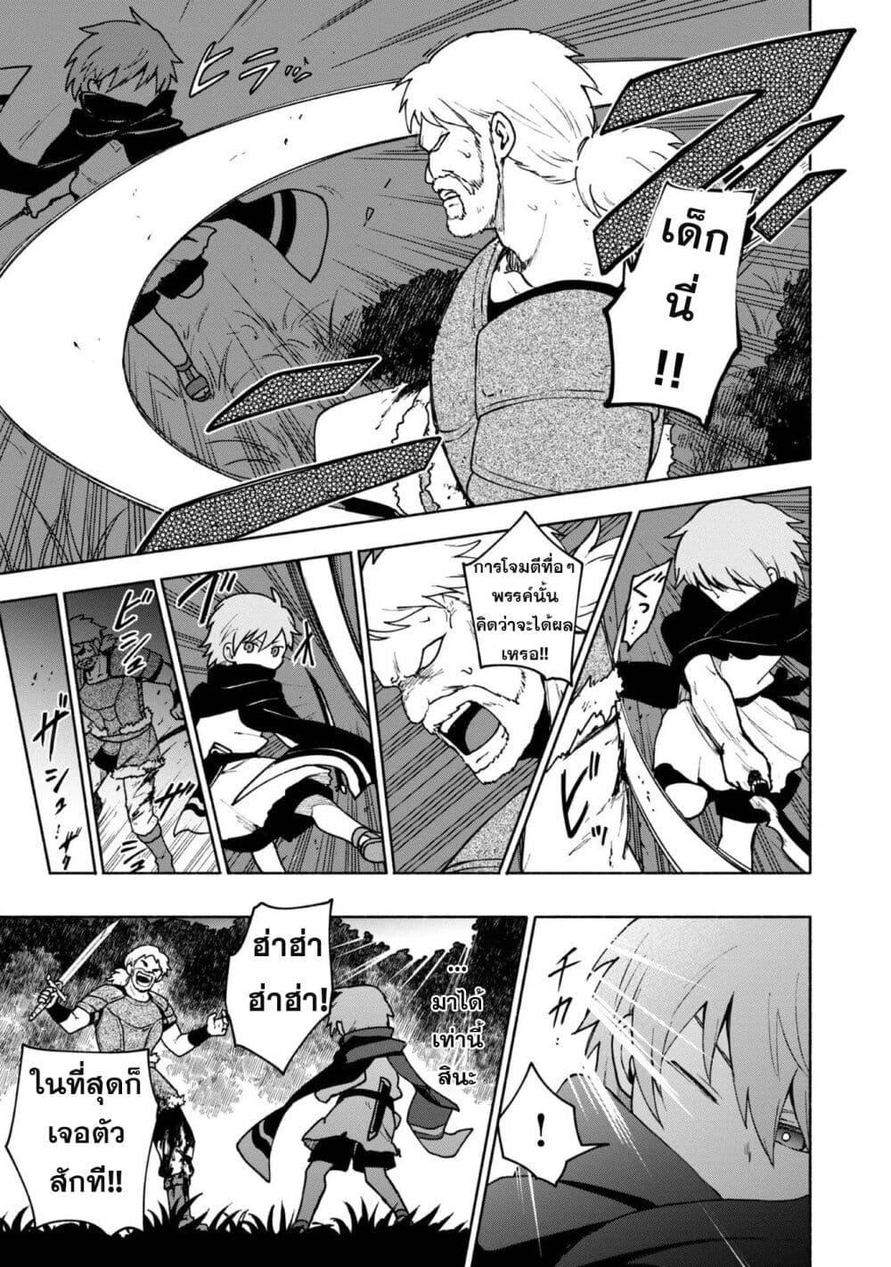 Otome Game no Heroine de Saikyou Survival @COMIC Chap 8 - Next Chap 9