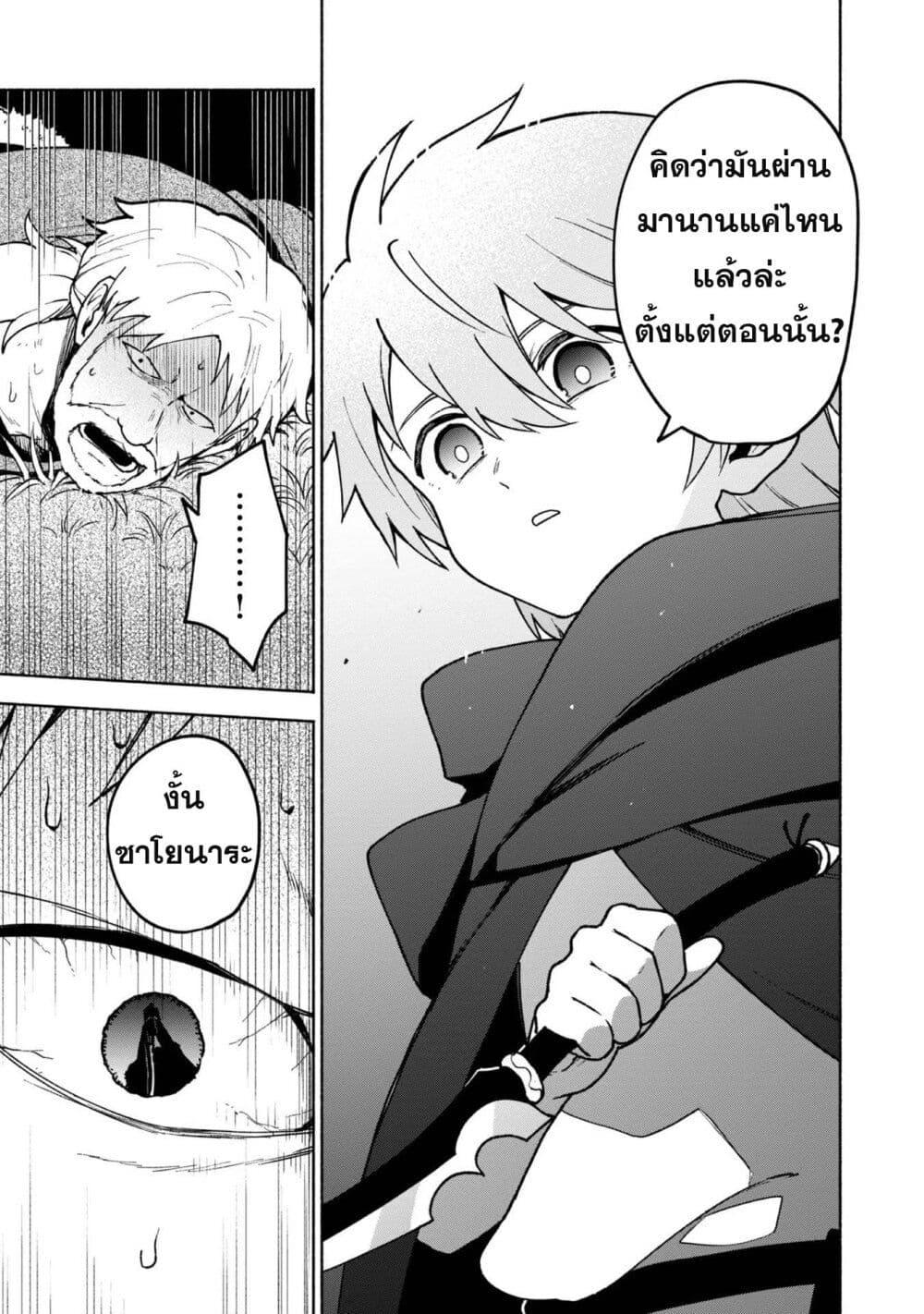 Otome Game no Heroine de Saikyou Survival @COMIC Chap 8 - Next Chap 9